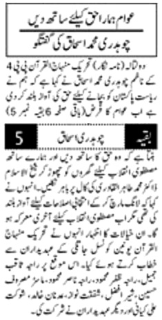Minhaj-ul-Quran  Print Media CoverageDAILY PAKISTAN ISLAMABAD P-3